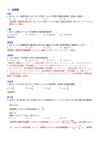 2024年中考数学真题分类汇编：知识点12  一元二次方程2024（解析版）