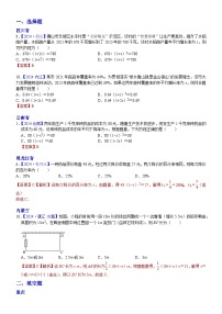 2024年中考数学真题分类汇编：知识点13  一元二次方程的应用2024（解析版）