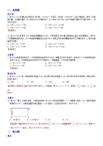 2024年中考数学真题分类汇编：知识点13 一元二次方程的应用2024（解析版）