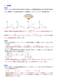 2024年中考数学真题分类汇编：知识点15 正比例函数与一次函数图象、性质及其应用2024（解析版）