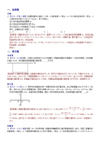 2024年中考数学真题分类汇编：知识点19  二次函数在实际生活中应用2024（解析版）