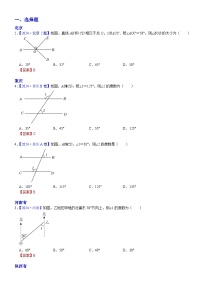 2024年中考数学真题分类汇编：知识点20  几何图形初步、相交线与平行线2024（解析版）