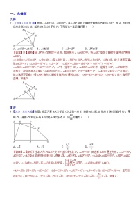 2024年中考数学真题分类汇编：知识点24  图形的平移+旋转2024（解析版）