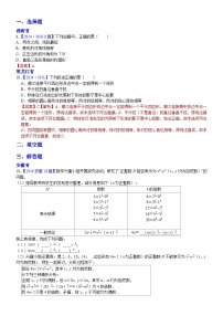 2024年中考数学真题分类汇编：知识点26 反证法、命题与定理2024（解析版）