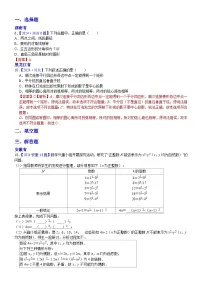 2024年中考数学真题分类汇编：知识点26 反证法、命题与定理2024（解析版）