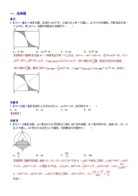 2024年中考数学真题分类汇编：知识点34  与圆有关的计算2024（解析版）