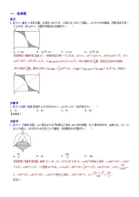 2024年中考数学真题分类汇编：知识点34 与圆有关的计算2024（解析版）