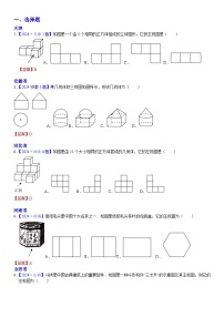 2024年中考数学真题分类汇编：知识点38  投影、三视图与展开图2024（解析版）