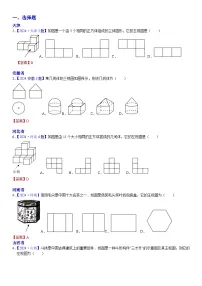 2024年中考数学真题分类汇编：知识点38 投影、三视图与展开图2024（解析版）