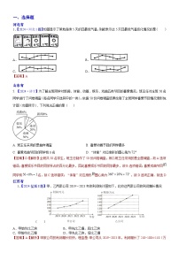 2024年中考数学真题分类汇编：知识点40  统计图表2024（解析版）