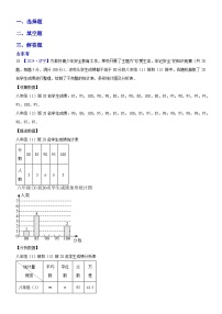 2024年中考数学真题分类汇编：知识点43  统计与概率的综合题2024（解析版）
