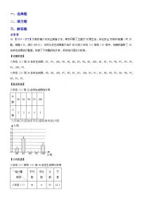 2024年中考数学真题分类汇编：知识点43 统计与概率的综合题2024（解析版）