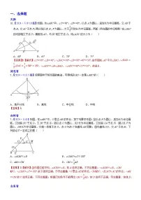 2024年中考数学真题分类汇编：知识点44 尺规作图2024（解析版）