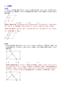 2024年中考数学真题分类汇编：知识点48  几何最值2024（解析版）