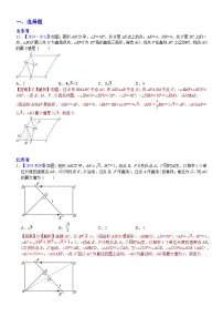 2024年中考数学真题分类汇编：知识点48 几何最值2024（解析版）