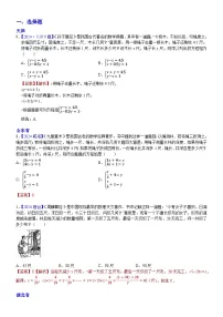 2024年中考数学真题分类汇编：知识点54 数学文化2024（解析版）