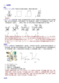 2024年中考数学真题分类汇编：知识点56   跨学科试题2024（解析版）