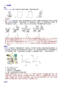 2024年中考数学真题分类汇编：知识点56 跨学科试题2024（解析版）