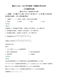 精品解析：河北省唐山市遵化市2023-2024学年九年级上学期期末数学试题（解析版）