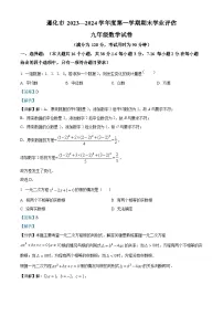 精品解析：河北省唐山市遵化市2023-2024学年九年级上学期期末数学试题（解析版）