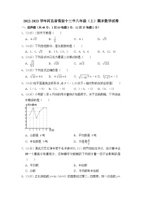 2022-2023学年河北省保定市十三中八年级（上）期末数学试卷解析版