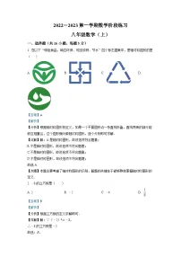 2022-2023学年河北省石家庄市二十三中八年级（上）期末数学试卷（解析版）