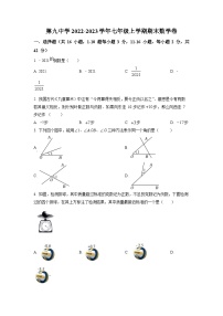 2022-2023学年河北省石家庄市九中七年级（上）期末数学试卷（原卷版）