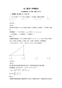 2022-2023学年河北省石家庄市四十二中九年级（上）期中数学试卷（解析版）