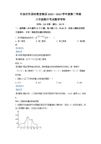 2022-2023学年河北省石家庄市外国语学校八年级（下）期中数学试卷（解析版）
