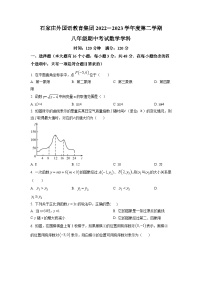 2022-2023学年河北省石家庄市外国语学校八年级（下）期中数学试卷（原卷版）