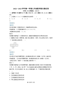 2022-2023学年河北省邢台市十九中九年级（上）期末数学试卷（解析版）