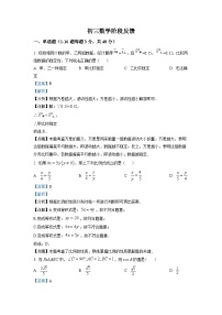 2022-2023学年河北省邢台市十九中九年级（上）期中数学试卷（解析版）