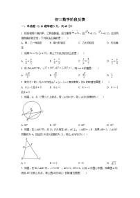 2022-2023学年河北省邢台市十九中九年级（上）期中数学试卷（原卷版）