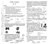 2025年湖南长沙长郡教育集团联考九年级中考一模数学试题+答案