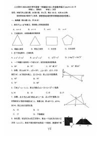 2024北京人大附中初二（上）期中数学试卷（无答案）
