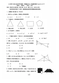 2024北京人大附中初二（上）期中数学试卷（无答案）