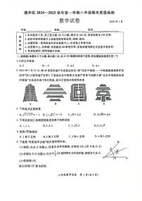 2025北京通州初二（上）期末数学试卷