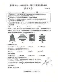 2025北京通州初二（上）期末数学试卷