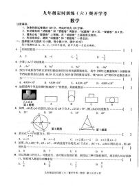 安徽六安市裕安区2024-2025学年九年级下学期3月月考数学试题+答案