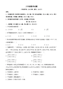 山东省青岛崂山区2024—2025学年上学期八年级数学期末试题（原卷版+解析版）