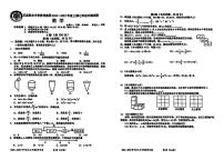 四川省成都市石室中学教育集团2024-2025学年上学期七年级期中试题数学试卷