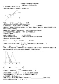 人教版七年级下学期数学期末考试试题（含答案）