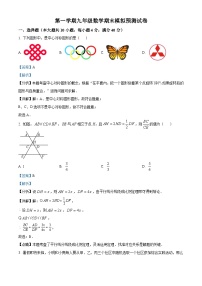 九年级上学期期末数学试题 (3)
