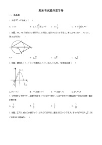 九年级上学期期末数学试题 (16)