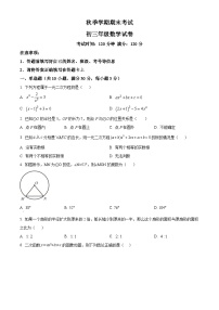 九年级上学期期末数学试题 (78)