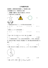 九年级上学期期末数学试题 (76)