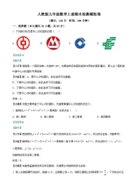 九年级上学期期末数学试题 (39)
