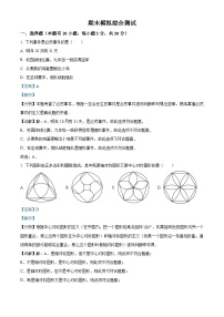 九年级上学期期末数学试题 (85)