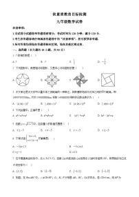 九年级上学期期末数学试题 (52)