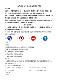 九年级上学期期末数学试题 (99)